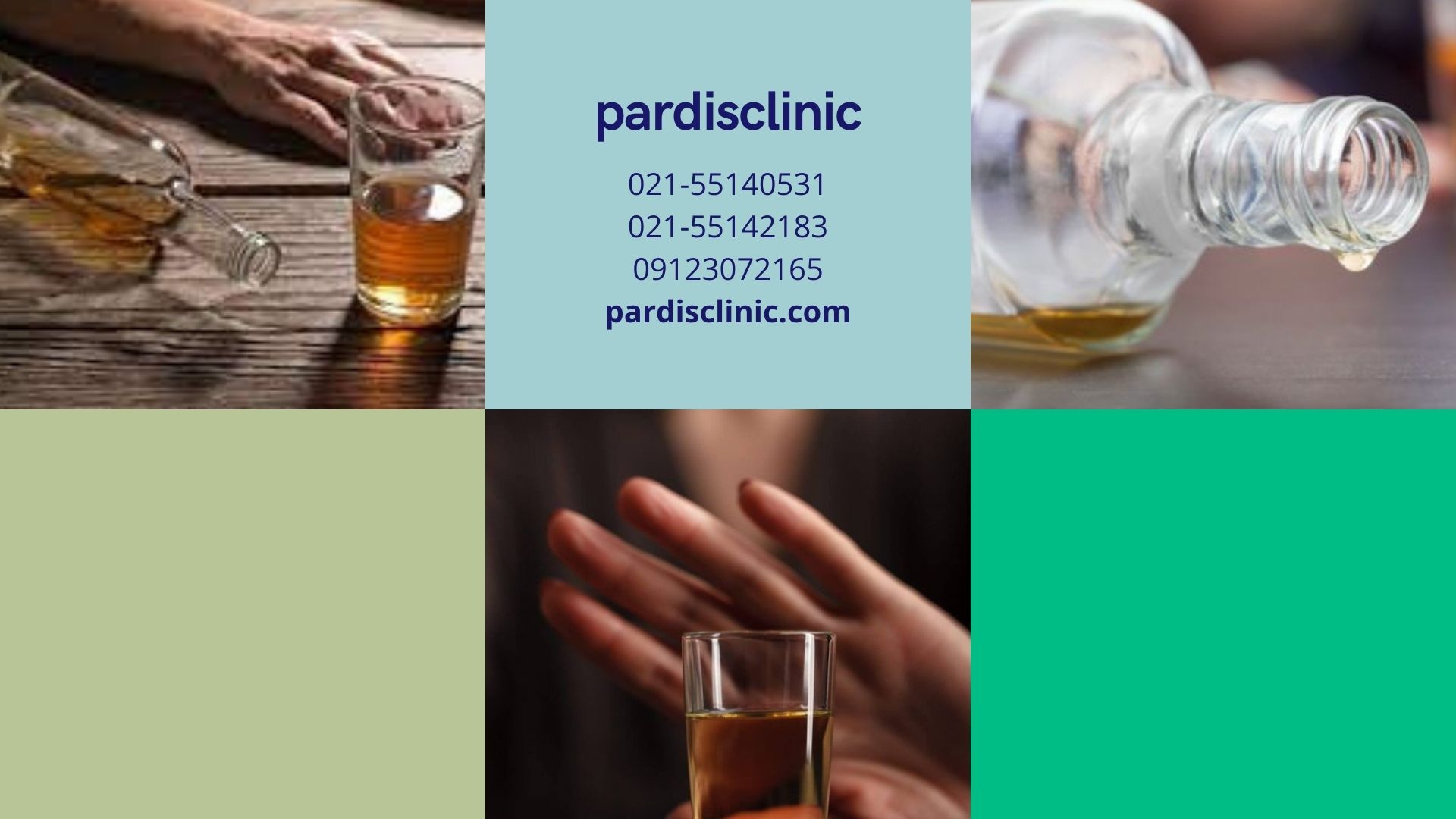 ترک الکل بدون عوارض - پردیس کلینیک