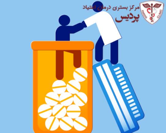 روش های ترک اعتیاد