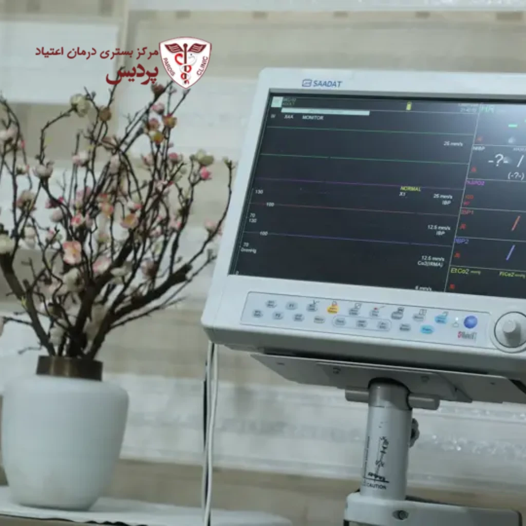 کلینیک ترک اعتیاد جنوب تهران2