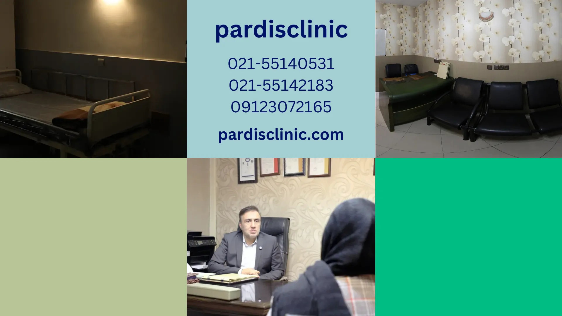 کلینیک ترک اعتیاد جنوب تهران