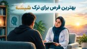 معرفی بهترین قرص ها و داروها برای ترک شیشه